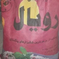 برنج پاکستانی زیر قیمت میدمش ۱۳۰۰۰