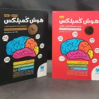 هوش کمپلکس ششم و نهم ویرایش خلیج فارس مهروماه۱۴۰۵