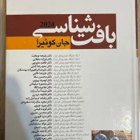 بافت شناسی جان کوییرا 2024