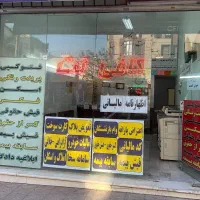 کافی نت آفتابگردان ( بیش از 15 سال سابقه )|خدمات رایانهای و موبایل|کرج, فاز ۳ گوهردشت|دیوار