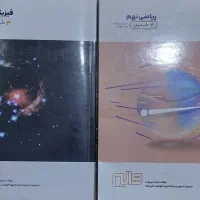 کتاب های قبولی تیزهوشان