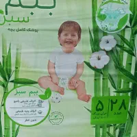 پوشک بچه قیمت مناسب