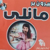 نیروی کار آشپزخانه در شهرک رضوان