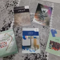 کتاب دانشگاه پیام نور