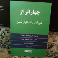 کتاب چهار اثر از فلورانس اسکاول شین نو