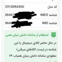 نوت13پرو5Gحافظه512گیگ رام12|موبایل|کرمانشاه, |دیوار