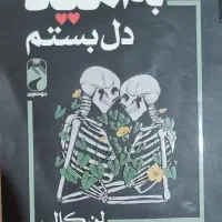 کتاب های ترند