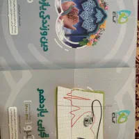کتاب های کار یازدهم صفر نوشته نشده خیلی تمیز