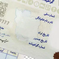گواهینامه گم شده بنام محمد واثق سارانی