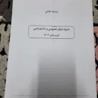 کتاب حقوقی