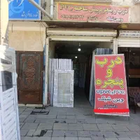 فروش انواع درب پنجره پیش ساخته pvc وupvcوین شیک
