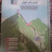 کتاب اول علوم نهم