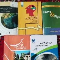 کتاب و جزوه رشته کارشناسی روانشناسی