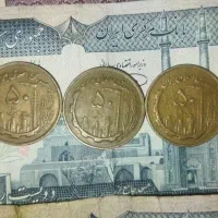 سکه ۵ تومنی