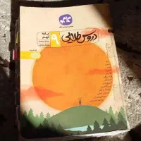 کمک درسی / دروس طلایی نهم