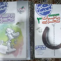 کتاب های کنکور تجربی|کتاب و مجله آموزشی|شاهین‌شهر, فردوسی|دیوار
