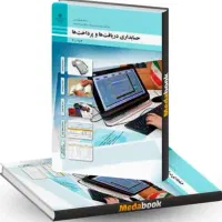 استخدام کمک حسابدار