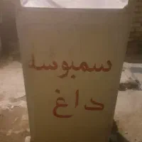 چرخ سمبوسه