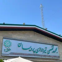 حراست مجموعه ورزشی