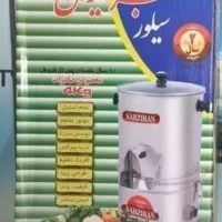 سبزی خوردکن