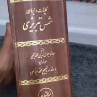 کتاب برای کتاب برای علاقه مند