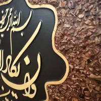 تابلو ون یکاد