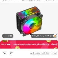 کیس گیمینگ|رایانه رومیزی|بهبهان, |دیوار