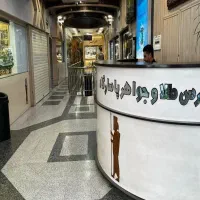 ملک تجاری جهت طلا فروشی فرصت محدود