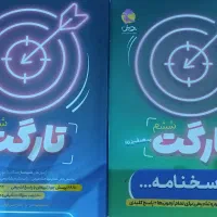 کتاب تارگت آمادگی تیزهوشان پایه ششم