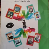 کتابهای کنکوررشته کامپیوتر فنی وحرفه ای|کتاب و مجله آموزشی|تهران, مهرآباد جنوبی|دیوار