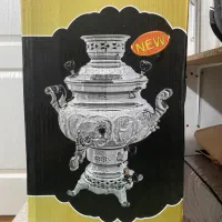 سماور گازی نو