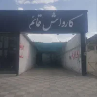 کارواش ،بخار شور ،خدمات خودرویی،واکس پولیش