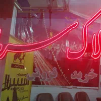 تجاری فروشی