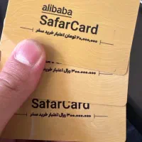 سه عدد کارت اعتباری علی بابا