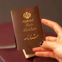 وکیل متخصص حقوق ثبت احوال ، وکیل تغییر نام