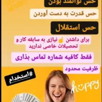 ویژه بانوان خانه‌دار