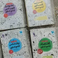 کتاب کنکور انسانی، مجموعه ۴ عددی جامع مهروماه