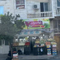 ۶۰مترمغازه با۱وحد۶۰ مترباهم فروشی شهرک سپاه