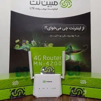 مودم مبین نت اقتصادی MN-4200 پوشش سراسری