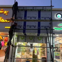 شاگرد برای مغازه عطاری