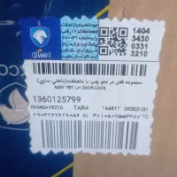 پخش انواع قطعات اصلی ایران خودرو