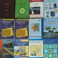 کتاب های مهندسی و ریاضیات دانشگاهی