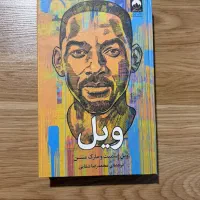 کتاب ویل نوشته ی ِ ویل اسمیت