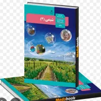 شیمی و علوم