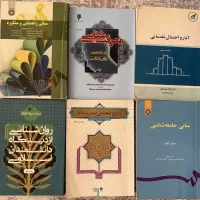 کتاب های درسی روانشناسی