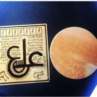 دعا،سرکتاب اسلامی
