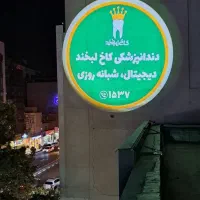 تابلو مغازه روان مدل G25 ال ای دی B36 سازی