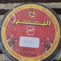 سیم ۲ در ۲.۵