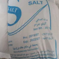 نمک