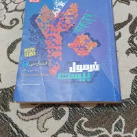 فرمول ۲۰ فارسی